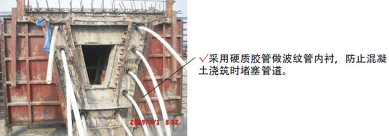 點擊查看大圖 預制梁施工工藝流程及施工要點詳解 - 聞寶聯技術空間 - 止于至善